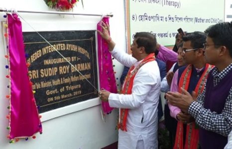 First Integrated AYUSH Hospital At Tripura